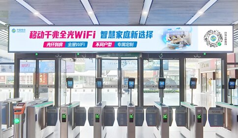 第一户外传媒-台州西站出站检票口上方门楣LED