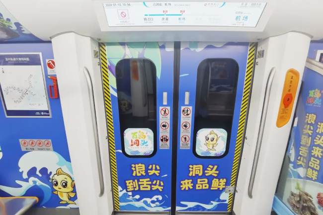 温州轻轨车门贴广告