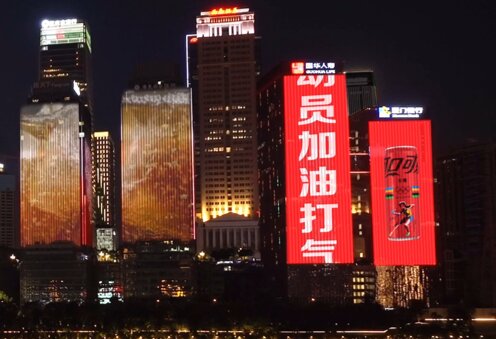 第一户外传媒-重庆江北嘴国华金融中心LED灯幕