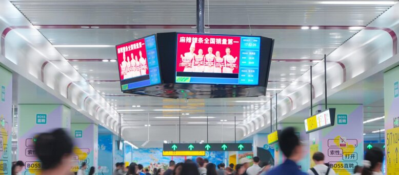 第一户外传媒-重庆地铁轨道电视媒体广告