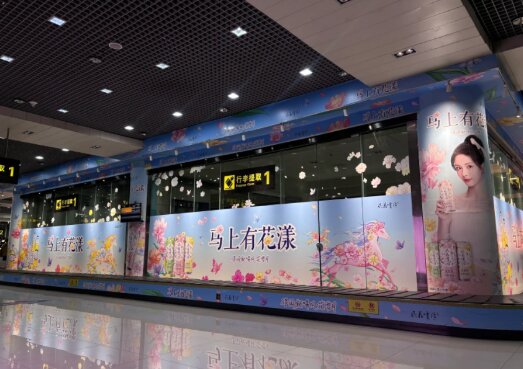 第一户外传媒-丽江机场行李提取区广告案例