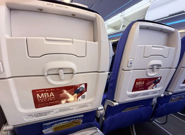 MBA商学院广告飞机客舱小桌板贴联排发布