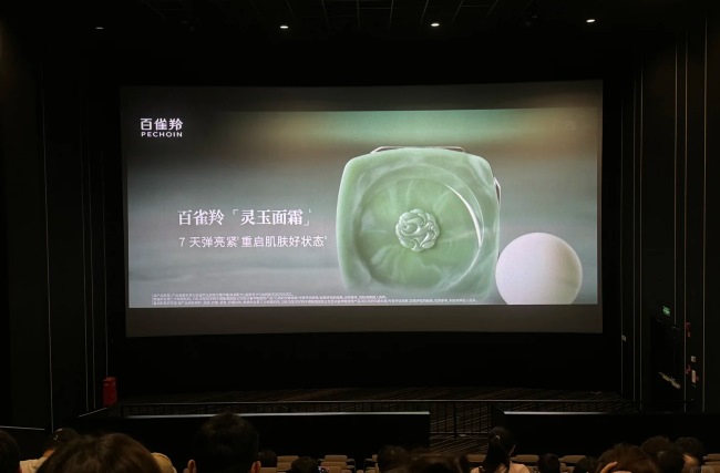 院线大屏广告-百雀羚王曼昱