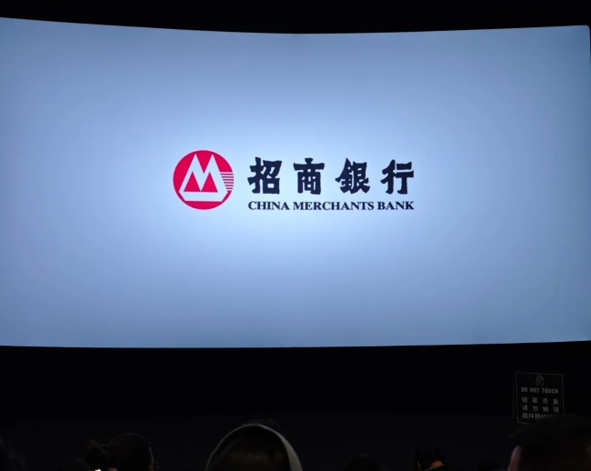 院线广告金融行业案例图-招商银行