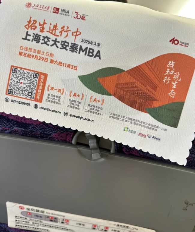 暨南大学商学院MBA公交车身广告广州市区线路行驶中