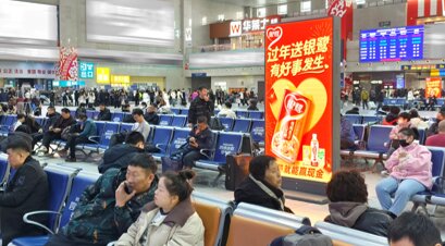 第一户外传媒-长春站候车室刷屏机广告