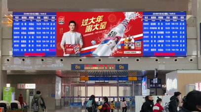 第一户外传媒-长春站候车室LED屏