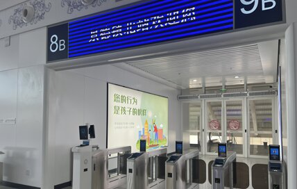 第一户外传媒-景德镇北站新建站候车厅检票口墙面灯箱