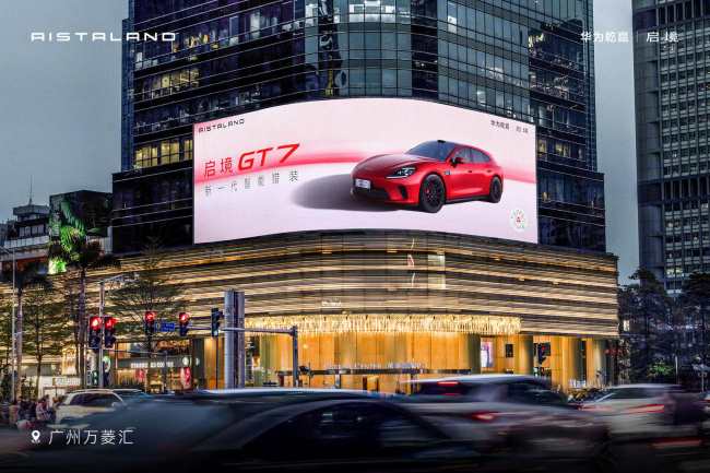 广州万菱汇商场路口外墙LED大屏广告 