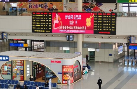 第一户外传媒-大连北站候车室LED屏