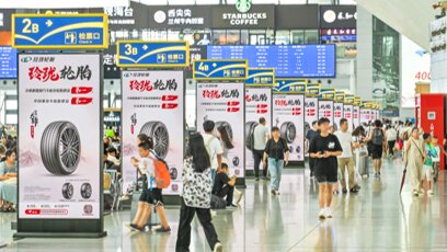 第一户外传媒-青岛北站候车室刷屏机广告
