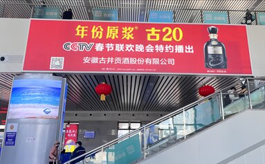 深圳第一户外传媒有限公司-威海站进站厅信息屏两侧灯箱