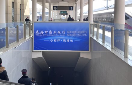 深圳第一户外传媒有限公司-威海站出站梯顶灯箱