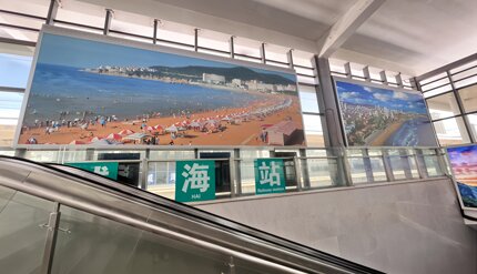 深圳第一户外传媒有限公司-威海站6/7号站台看板