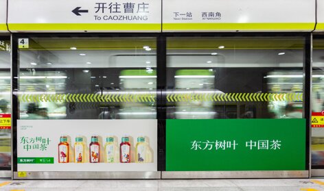 深圳第一户外传媒有限公司-天津地铁站台屏蔽门贴