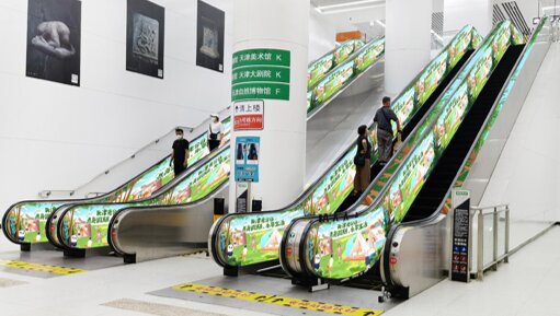 深圳第一户外传媒有限公司-天津地铁扶梯贴