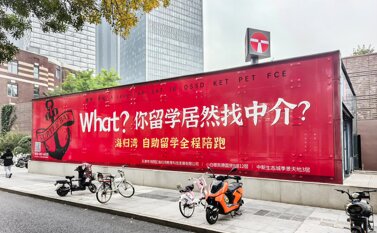 深圳第一户外传媒有限公司-天津地铁玻璃房墙贴