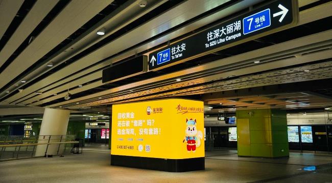 深圳地铁14号线黄木岗站包柱LED大屏广告