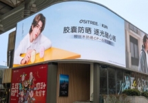 苏州户外LED广告-苏州户外广告-苏州户外广告公司