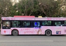 广州公交262路全车身广告全新上线：七度空间浅粉色专列实景呈现