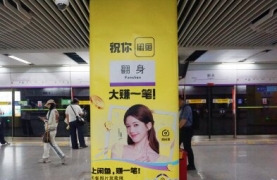 闲鱼-深圳地铁广告