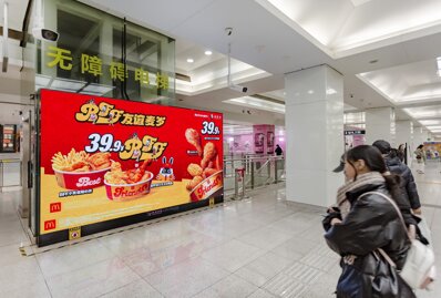 深圳第一户外传媒有限公司-天津地铁电子屏覆盖套装