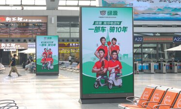 深圳第一户外传媒有限公司-天津西站候车室刷屏机广告