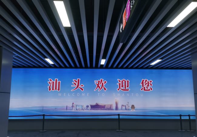 汕头南站汕头欢迎您广告牌位于到达通道内