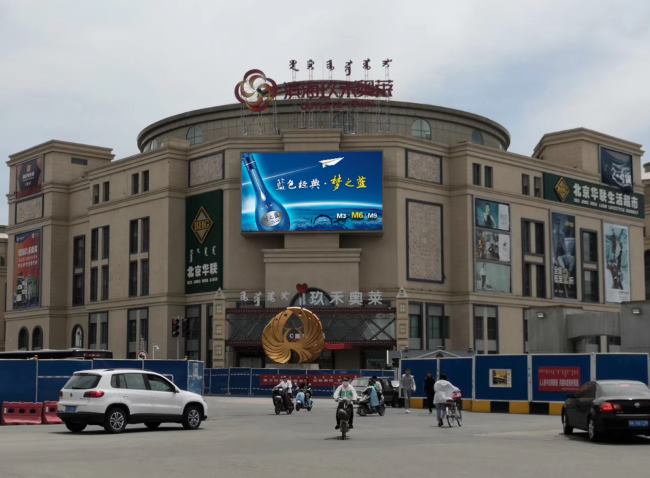 呼和浩特滨海友谊LED外墙大屏