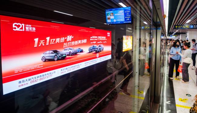 青岛地铁苗岭路站轨行区LED大屏幕