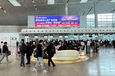 深圳第一户外传媒有限公司-揭阳潮汕机场国内出发值机区上方LED屏 深圳第一户外传媒有限公司-揭阳潮汕机场国内出发值机区上方LED屏