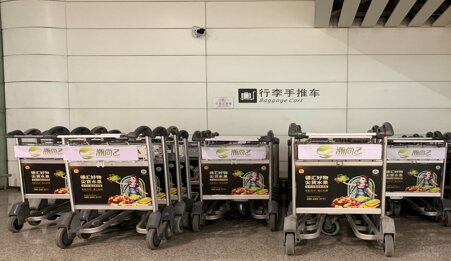 深圳第一户外传媒有限公司-揭阳潮汕机场手推车贴纸广告 深圳第一户外传媒有限公司-揭阳潮汕机场手推车贴纸广告