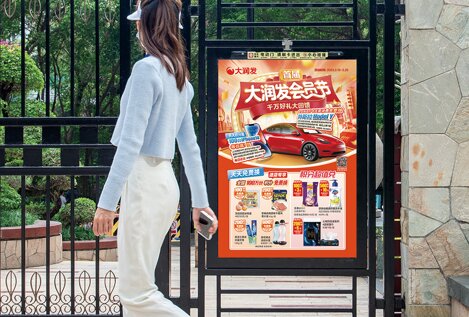 深圳第一户外传媒有限公司-社区门禁灯箱广告