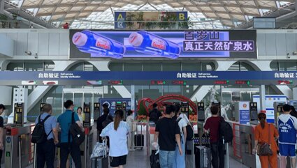 深圳第一户外传媒有限公司-广州南站二层东平台进站口上方数字灯箱