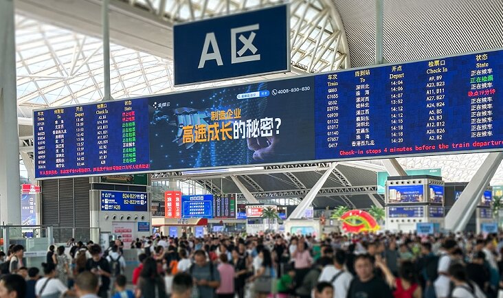 深圳第一户外传媒有限公司-广州南站三层候车大厅LED屏
