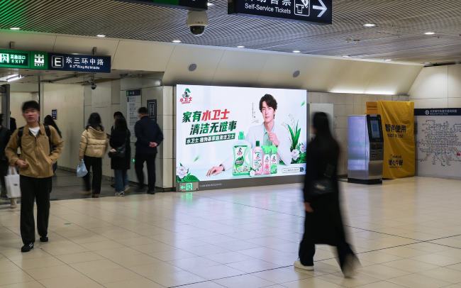 北京地铁换乘区墙面大屏人来人往
