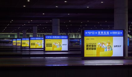 深圳第一户外传媒有限公司-深圳北站站台层导示灯箱