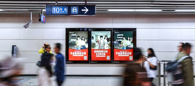 深圳第一户外传媒有限公司-北京地铁4封灯箱广告