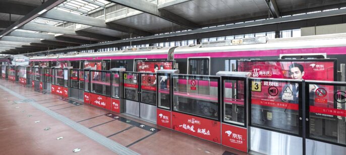 深圳第一户外传媒有限公司-北京地铁屏蔽门贴广告