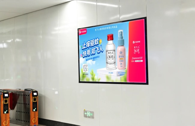 深圳地铁站厅层出入闸机口墙面LED屏广告（拼接屏）