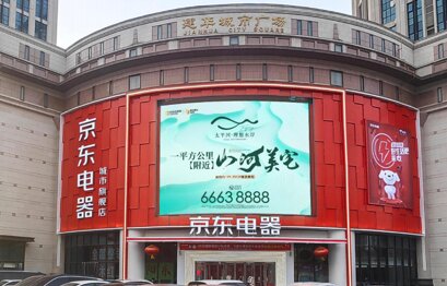 深圳第一户外传媒有限公司-石家庄建华城市广场LED屏 深圳第一户外传媒有限公司-石家庄建华城市广场LED屏
