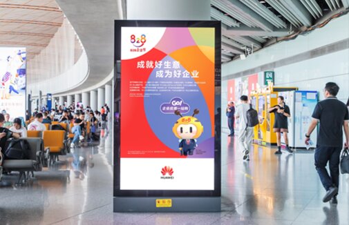 深圳第一户外传媒有限公司-北京首都机场T3C国内出发滚动灯箱 深圳第一户外传媒有限公司-北京首都机场T3C国内出发滚动灯箱
