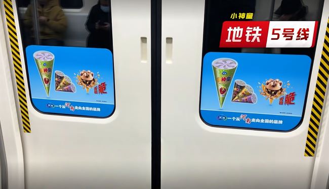 郑州地铁列车车门玻璃贴广告近景特写拍摄画面