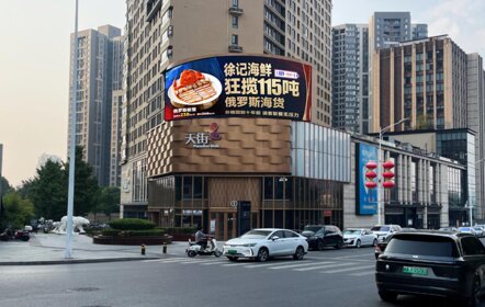 深圳第一户外传媒有限公司-西安龙湖星悦荟LED屏 深圳第一户外传媒有限公司-西安龙湖星悦荟LED屏
