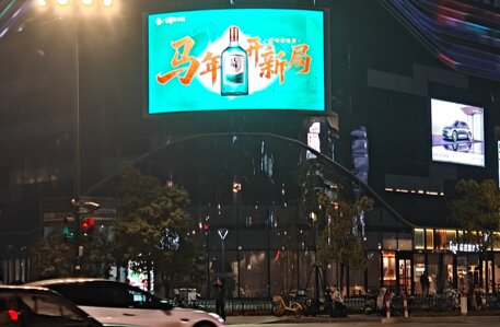 深圳第一户外传媒有限公司-杭州新天地户外LED屏广告 深圳第一户外传媒有限公司-杭州新天地户外LED屏广告