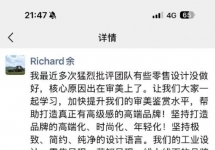 余承东转发美术博主视频称团队审美不高级，我们社会中审美缺失很严重吗？