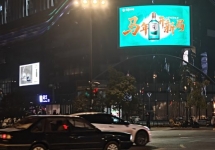 杭州新天地户外LED大屏广告:拱墅核心商圈弧面屏