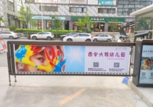 西安社区道闸广告-社区道闸广告