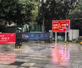 福州社区LED屏广告-社区LED屏广告