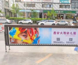 西安社区道闸广告-社区道闸广告